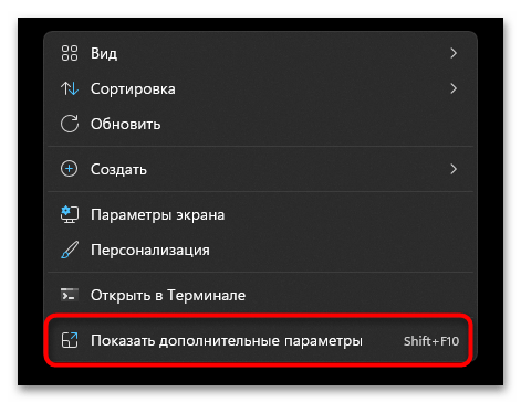 Как открыть Блокнот на Windows 11-032