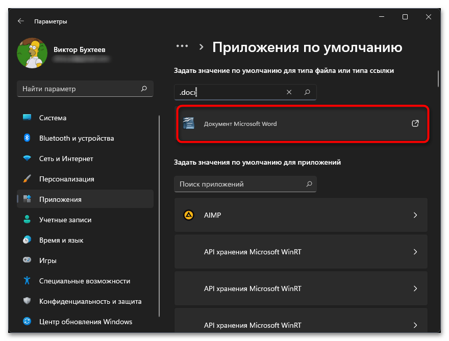 Как открыть Блокнот на Windows 11-038