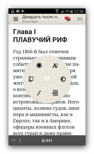 Чтение FB2 в Pocketbook Reader