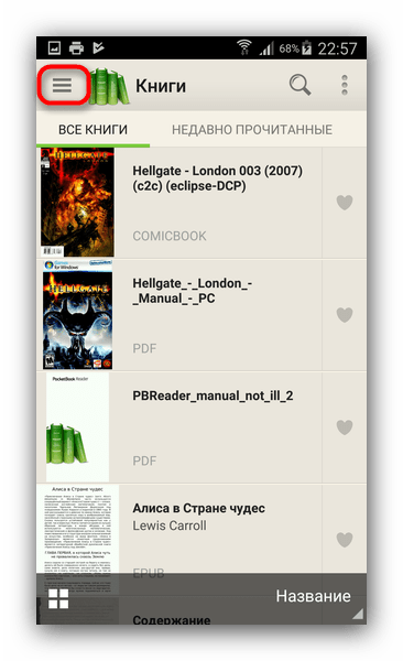 Библиотека книг в Pocketbook Reader