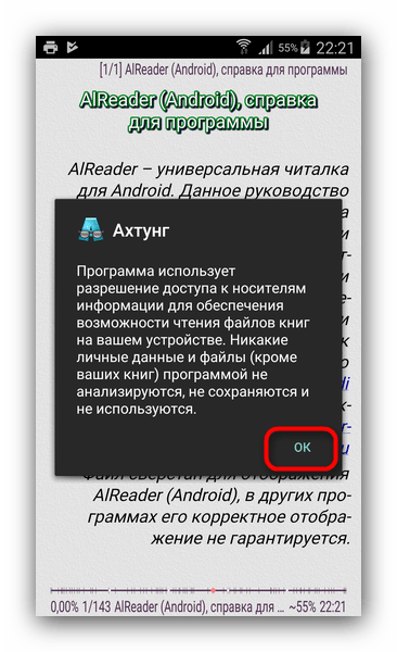 Дисклеймер от разработчика Alreader