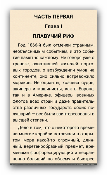 Чтение открытой книги в FBReader