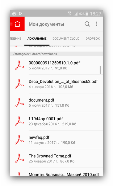 Вкладка Локальные в Adobe Acrobat reader (Android)