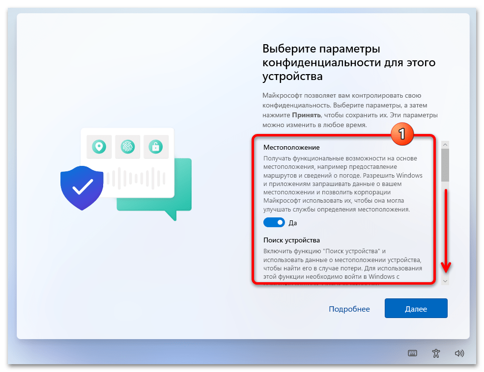 Установка Windows 11 без интернета 41