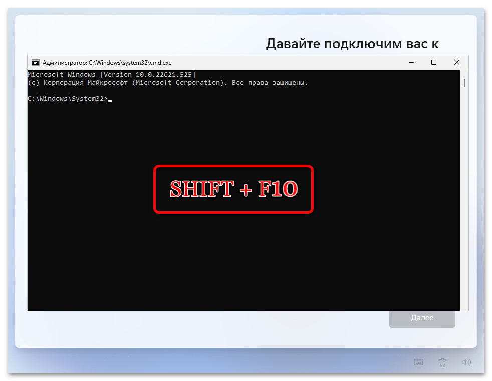 Установка Windows 11 без интернета 29