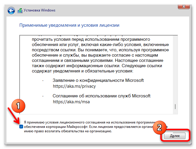 Установка Windows 11 без интернета 13