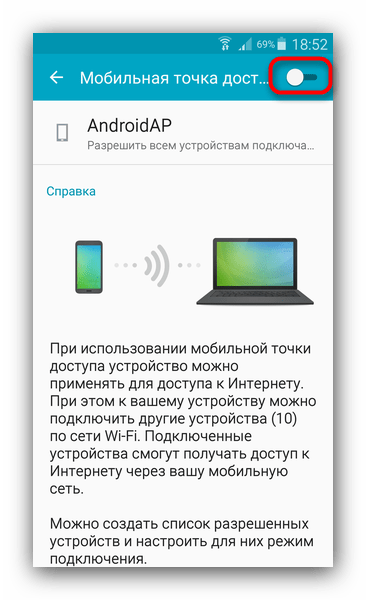 Включение раздачи интернета с телефона в системных настройках Android