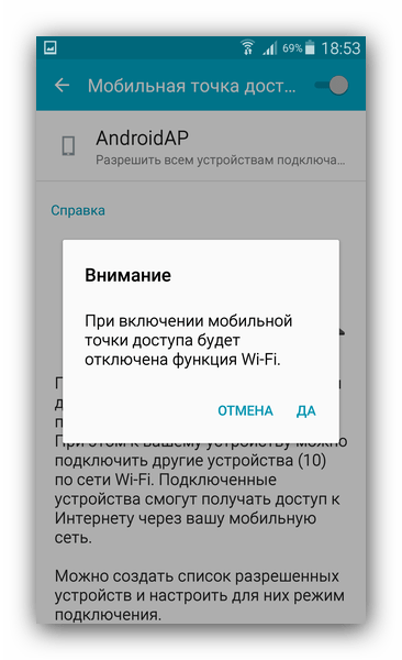 Диалог предупреждения об отключении WiFI в системных настройках Android