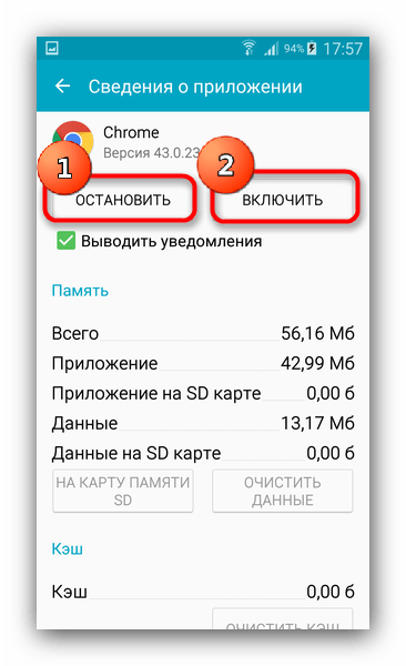 Последовательность действий остановки и выключения-удаления программы