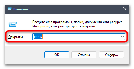 Как открыть групповую политику в Windows 11-010