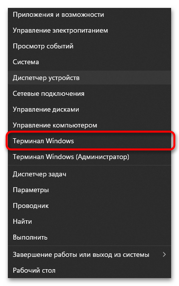 Как открыть групповую политику в Windows 11-04