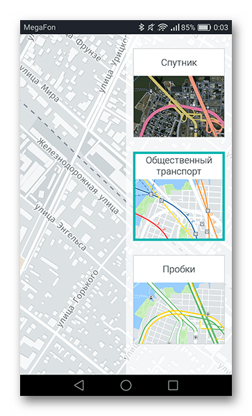 Вкладка общественный транспорт в приожении HERE WeGo