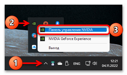 Как посмотреть герцовку монитора на Виндовс 11_008