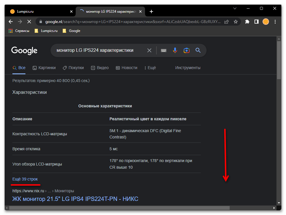 Как посмотреть герцовку монитора на Виндовс 11_025