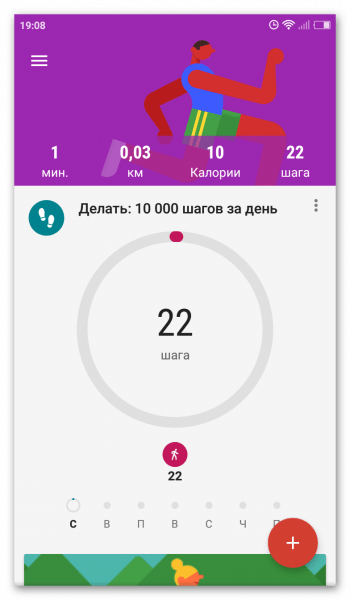 Google Fit на Андроид