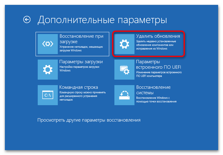 Бесконечная загрузка в Windows 11-04