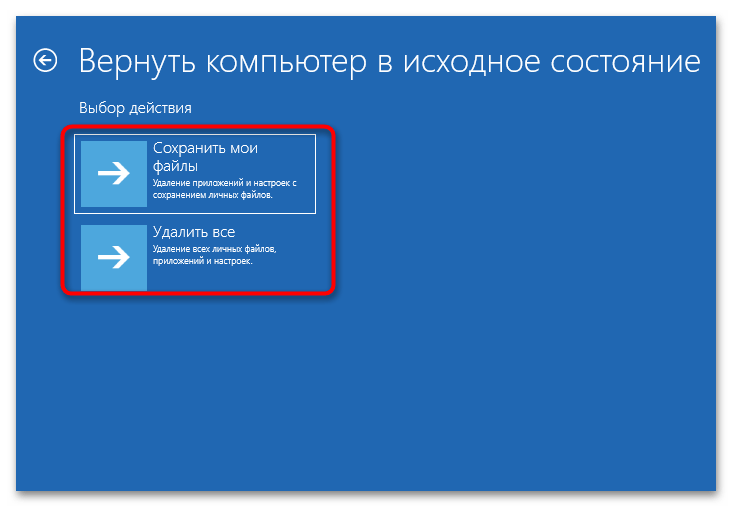 Бесконечная загрузка в Windows 11-09