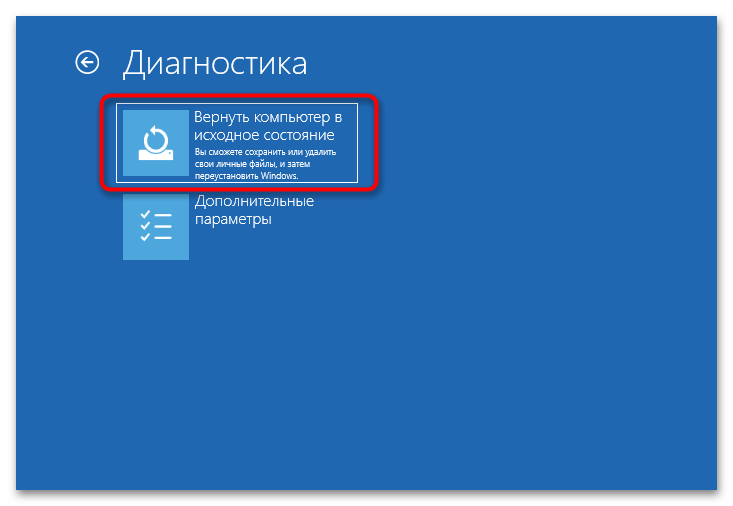 Бесконечная загрузка в Windows 11-010