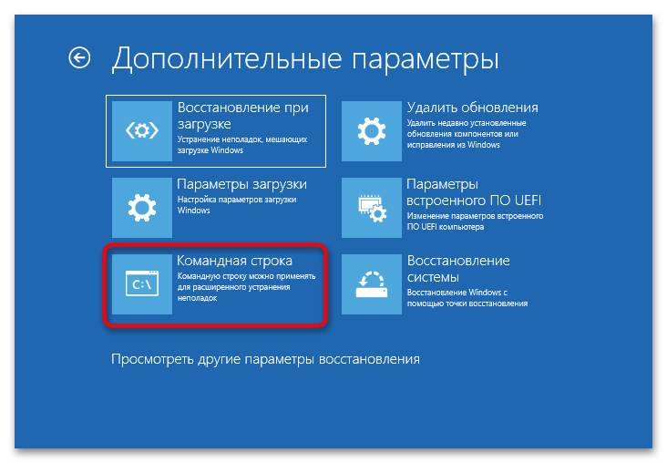 Бесконечная загрузка в Windows 11-08