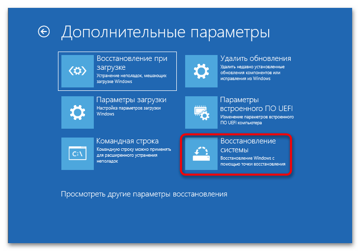 Бесконечная загрузка в Windows 11-05