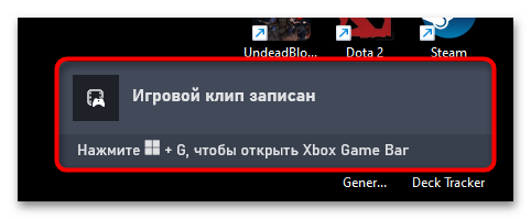 Запись экрана со звуком в Windows 11-05