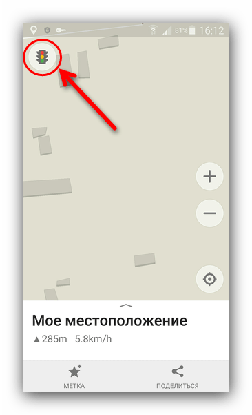 Включить отображение пробок Maps.Me