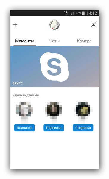 Моменты Skype