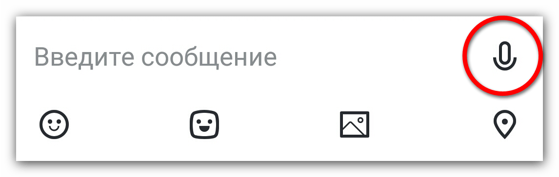 Отправить голосовое сообщение Skype