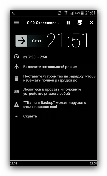 Отслеживание сна Sleep as Android