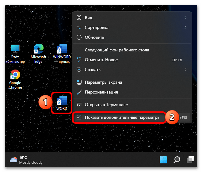 Как закреплять на панели задач в Windows 11_039