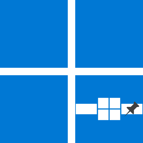 как закреплять на панели задач в windows 11