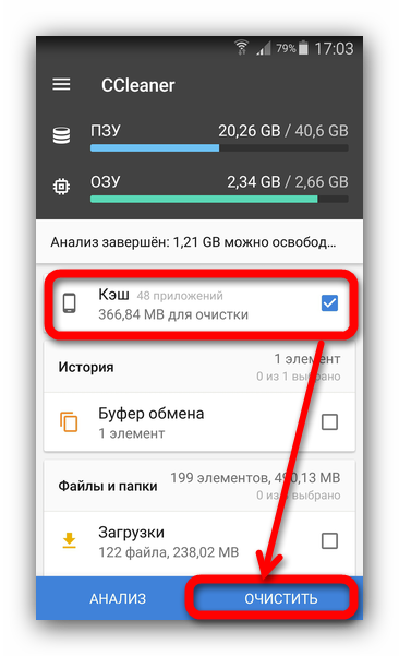 Пакетная очистка кэша CCleaner