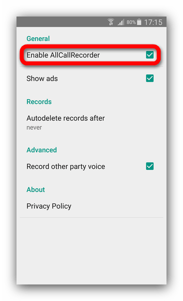 Включить запись All Call Recorder