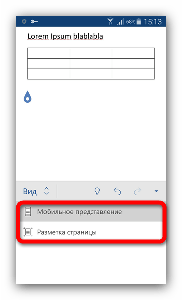 Настройки вида в Word Android