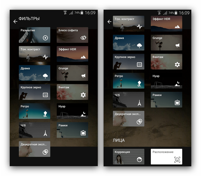 Фильтры в Snapseed