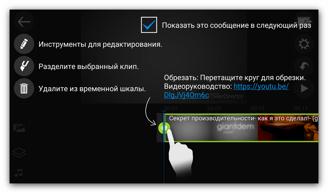 Редактирование видео PowerDirector