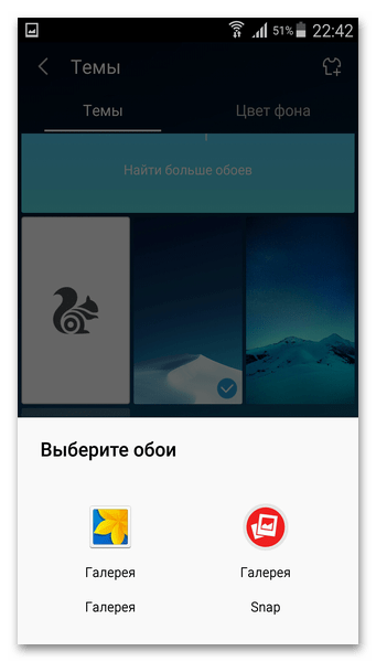 Обои из галереи UC Browser