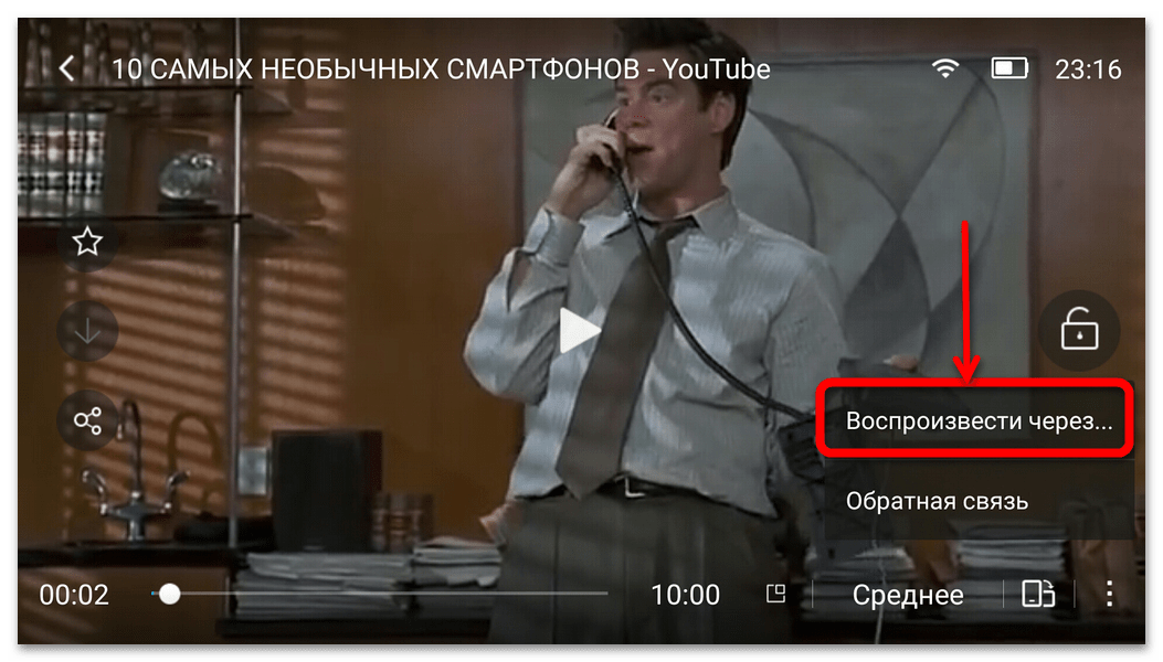 Вывод на внешний плеер UC Browser