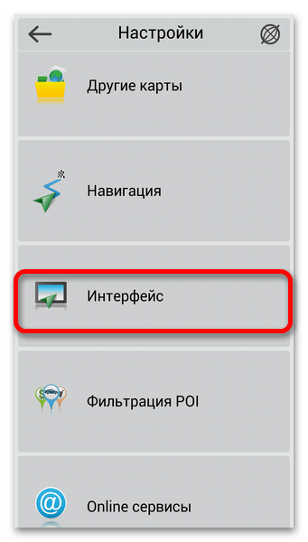 Доступ к настройкам интерфейса НАвител