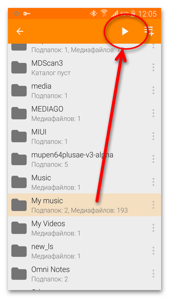 Играть папкой VLC