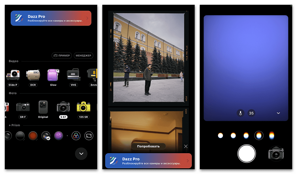 Приложения камеры для Айфона_013