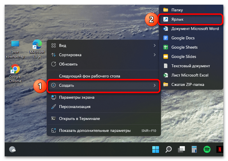 Как добавить папку на панель задач в Windows 11_004