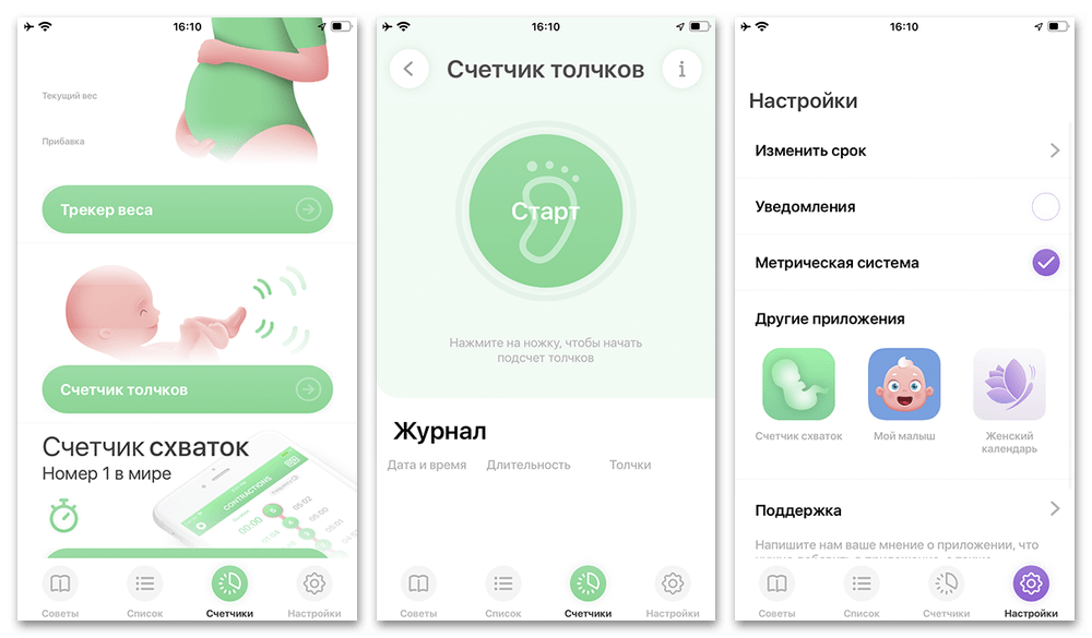Приложения для беременных на iPhone_011