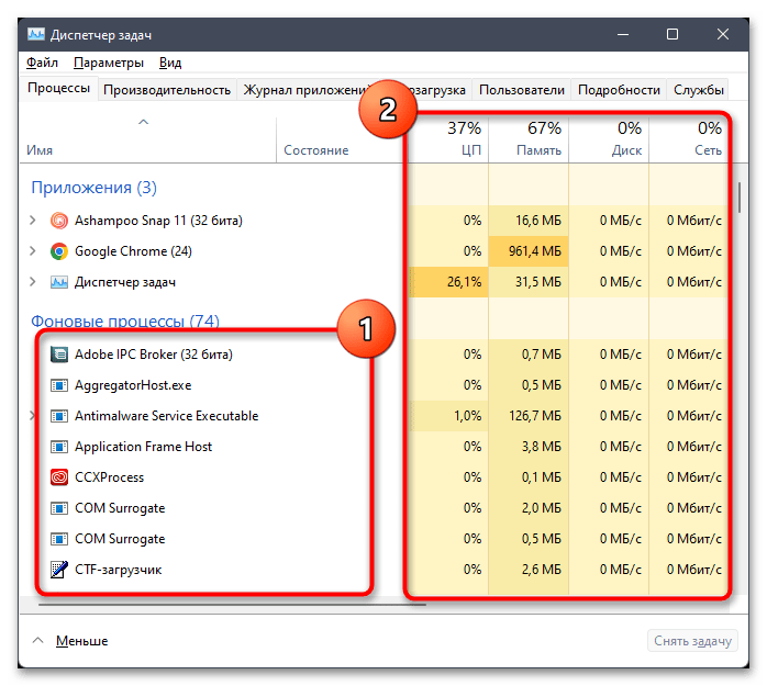 Зависает Проводник в Windows 11-06