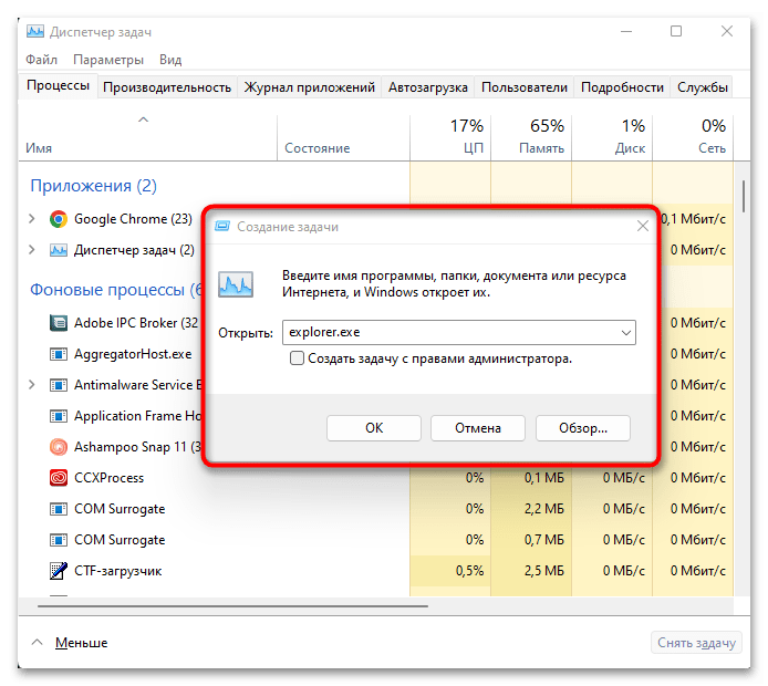 Зависает Проводник в Windows 11-01