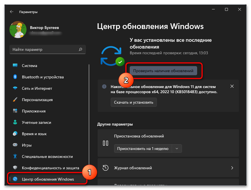 Зависает Проводник в Windows 11-03