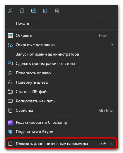 Зависает Проводник в Windows 11-019