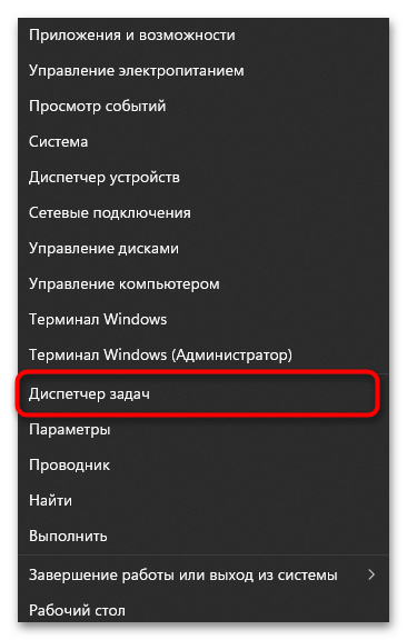 Зависает Проводник в Windows 11-05