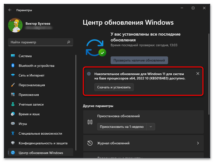 Зависает Проводник в Windows 11-04