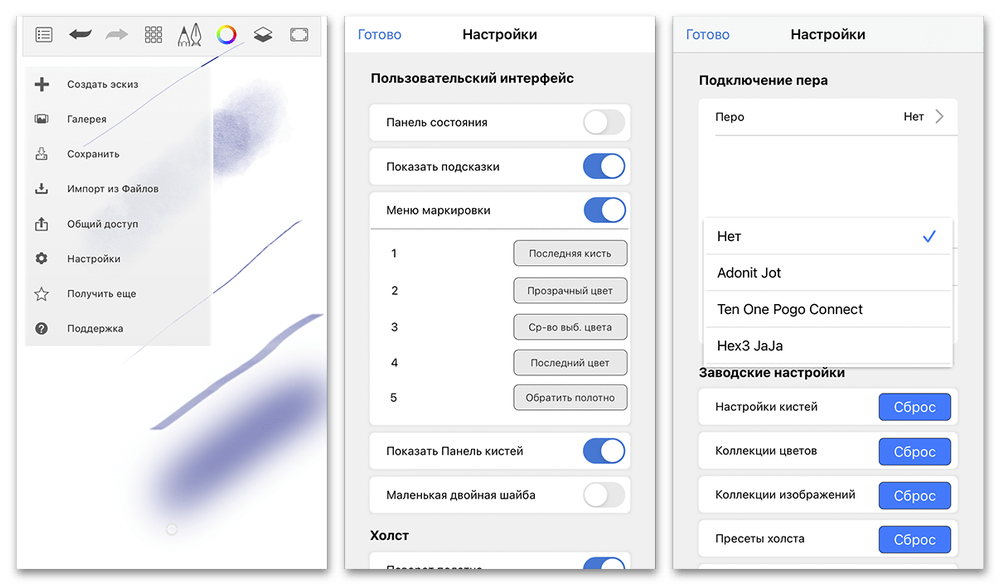 Приложения для рисования на Айфон_007